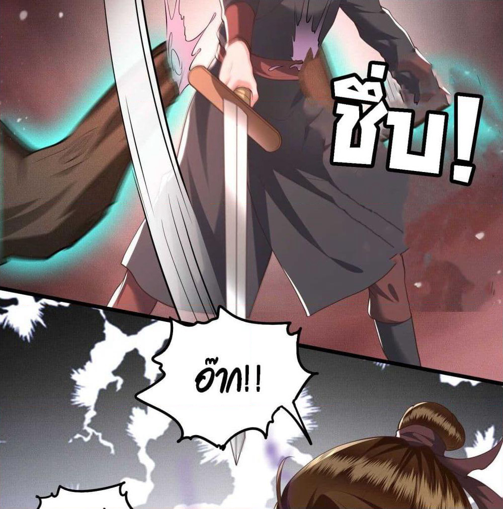 This Princess Lu Ziye page 8