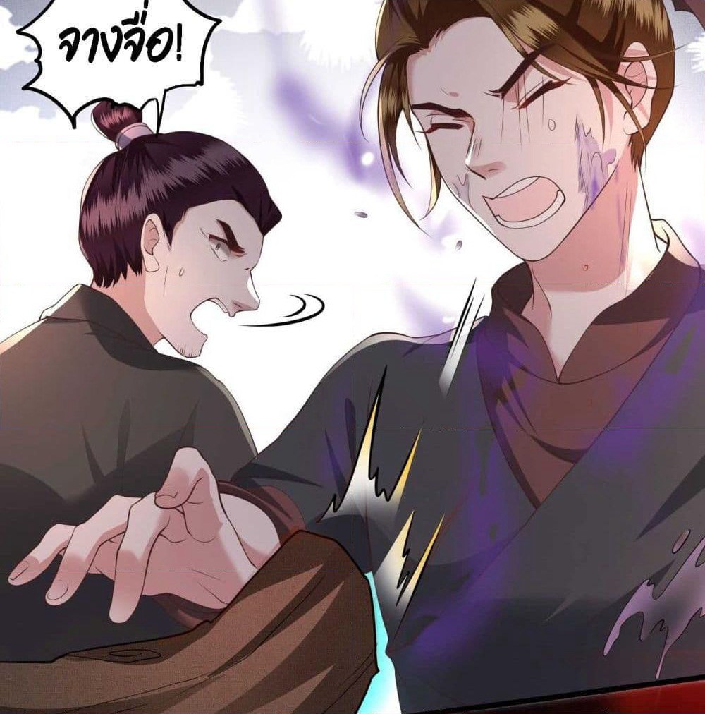 This Princess Lu Ziye page 9