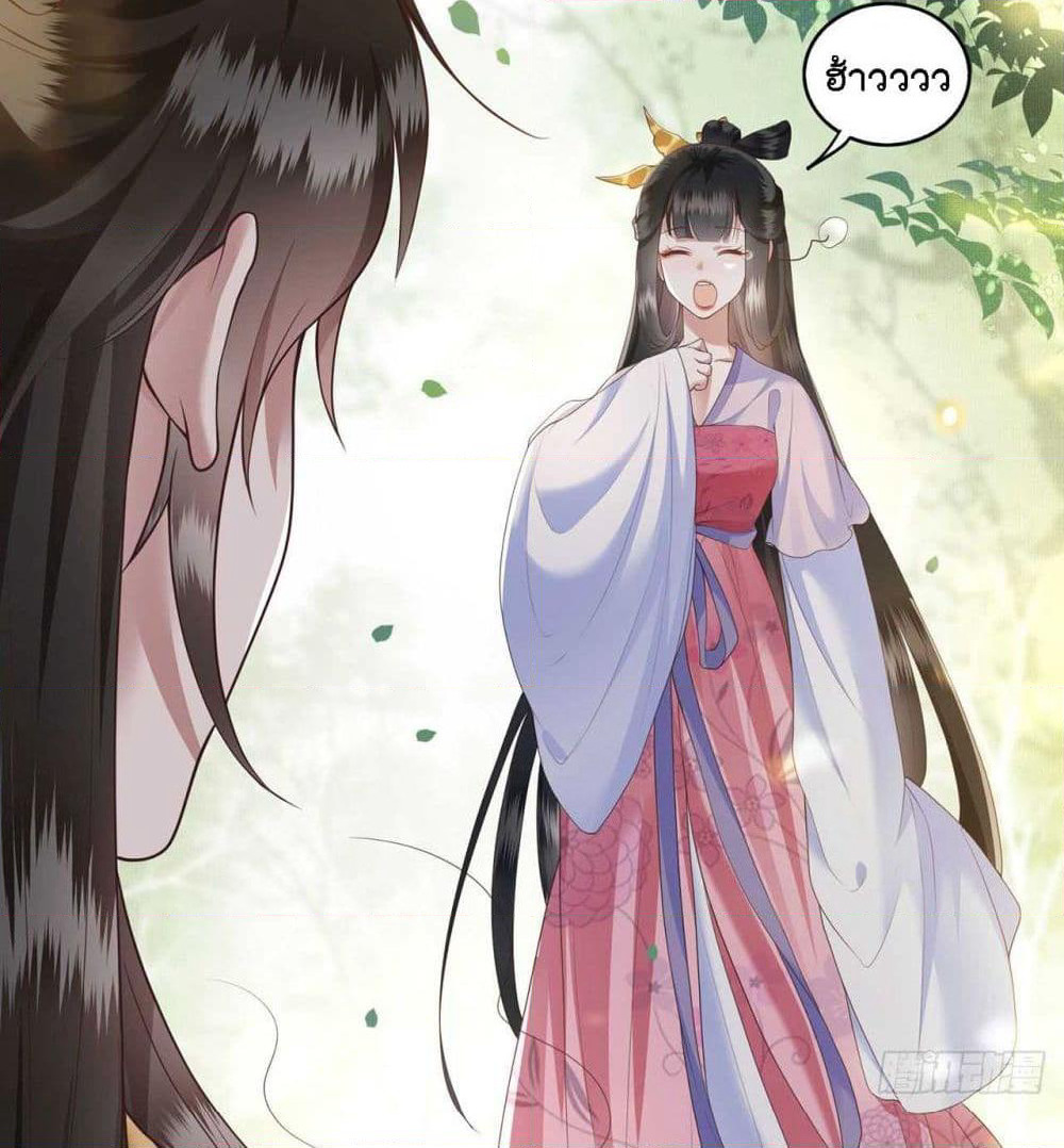 This Princess Lu Ziye page 3