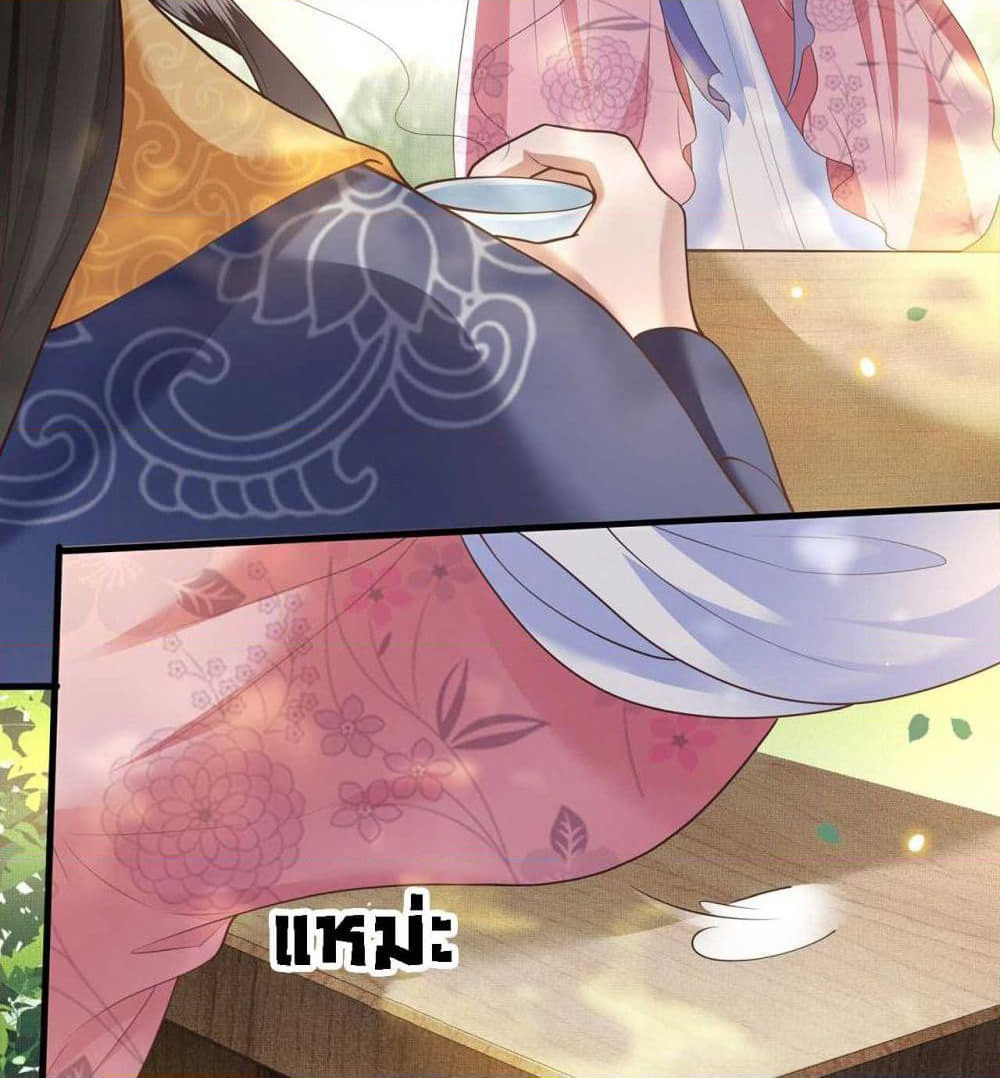 This Princess Lu Ziye page 4