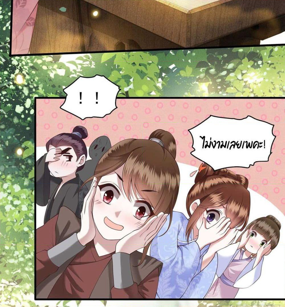 This Princess Lu Ziye page 5