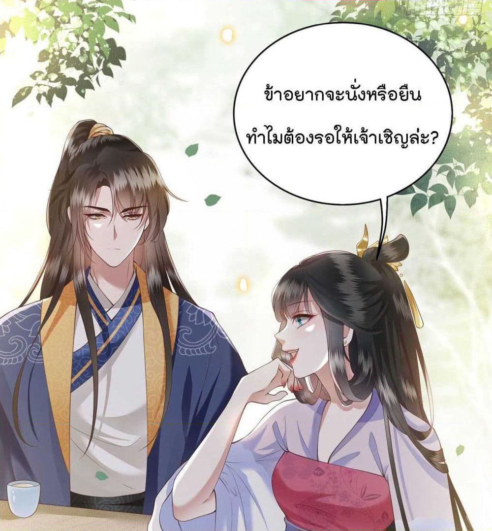 This Princess Lu Ziye page 6
