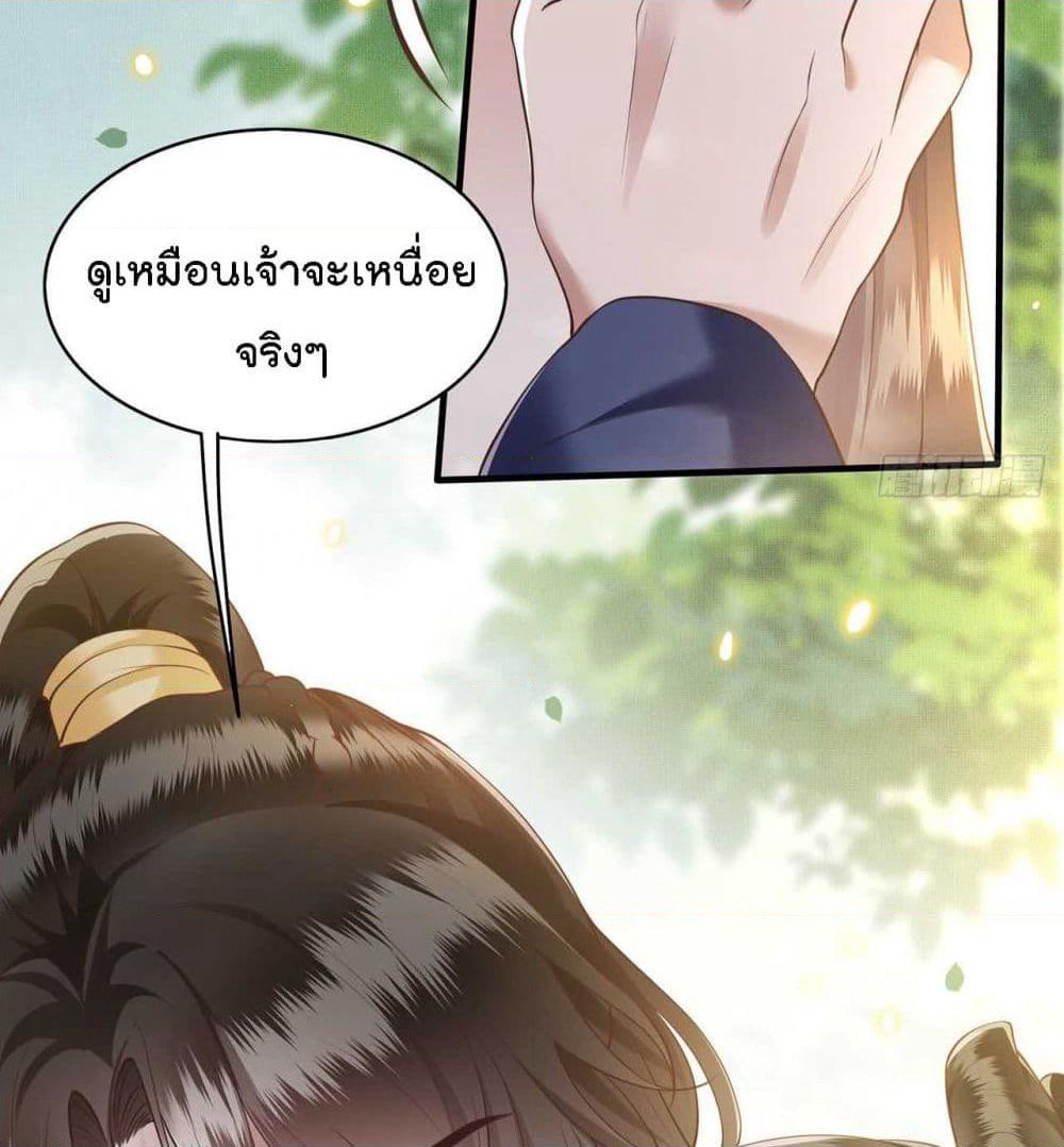 This Princess Lu Ziye page 9