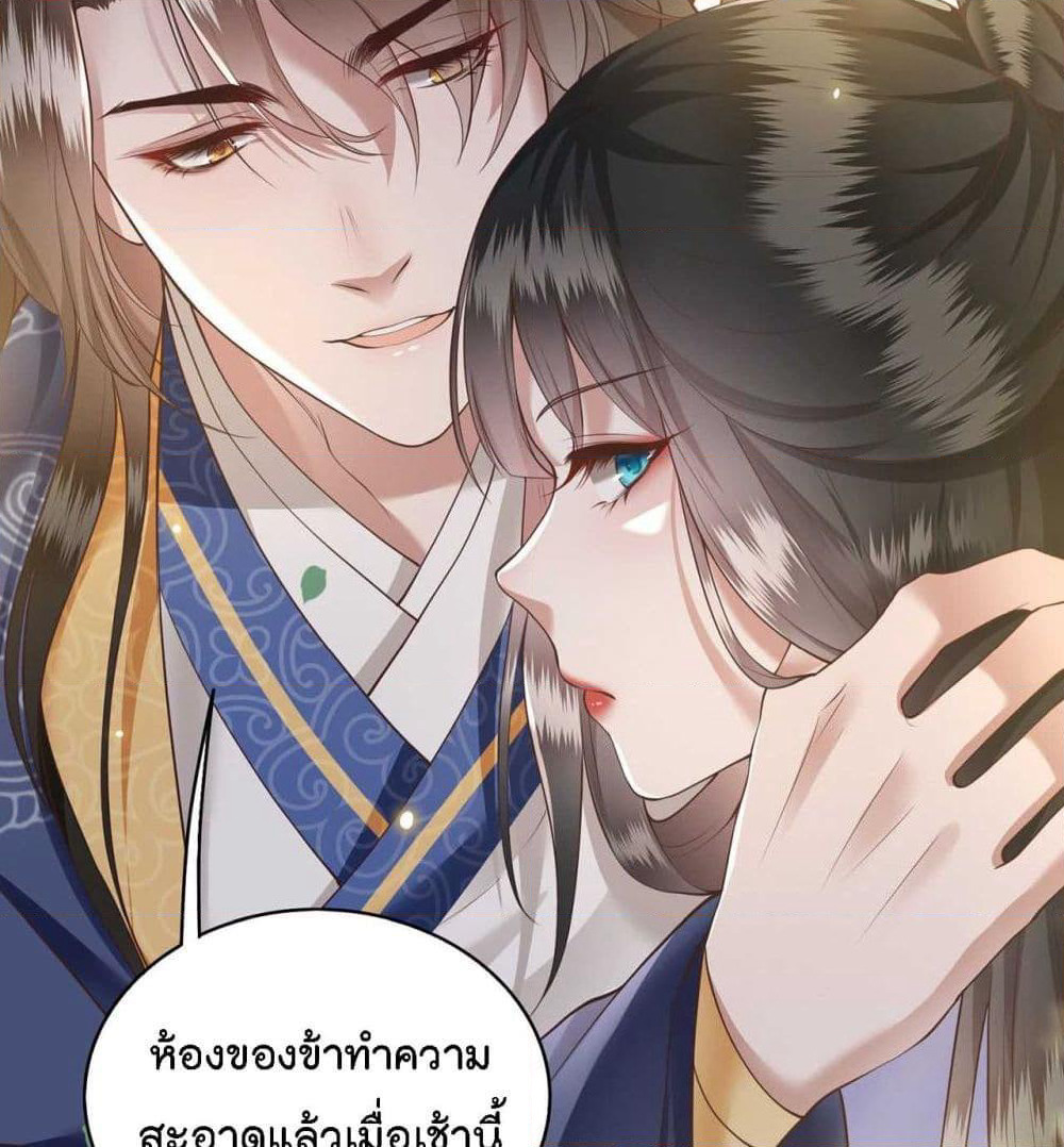 This Princess Lu Ziye page 10