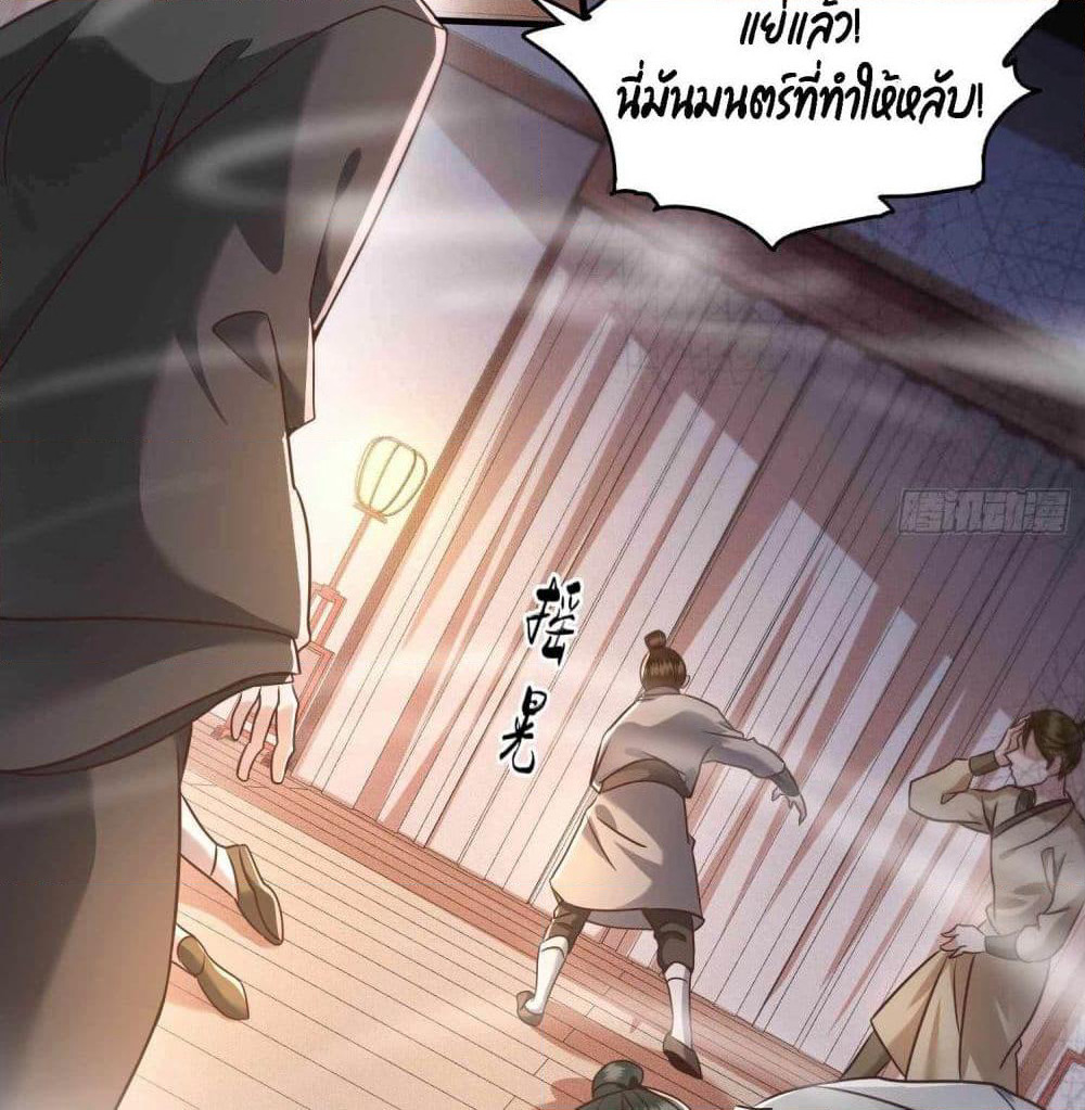 This Princess Lu Ziye page 3