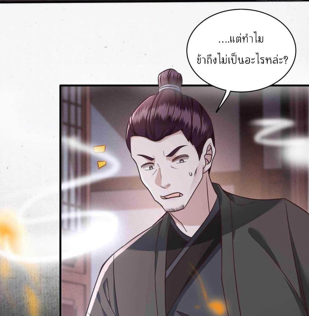 This Princess Lu Ziye page 5
