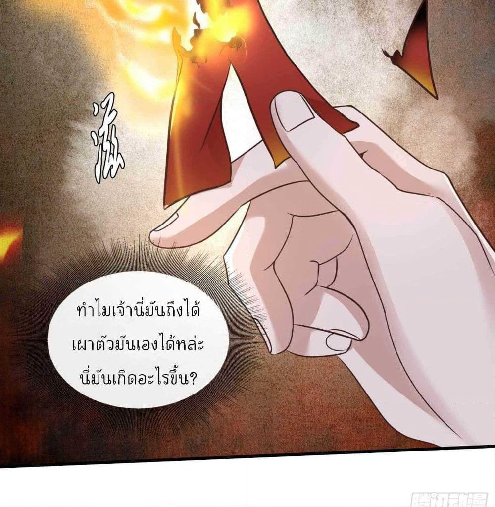 This Princess Lu Ziye page 7