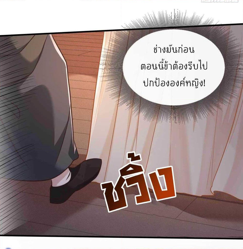 This Princess Lu Ziye page 8