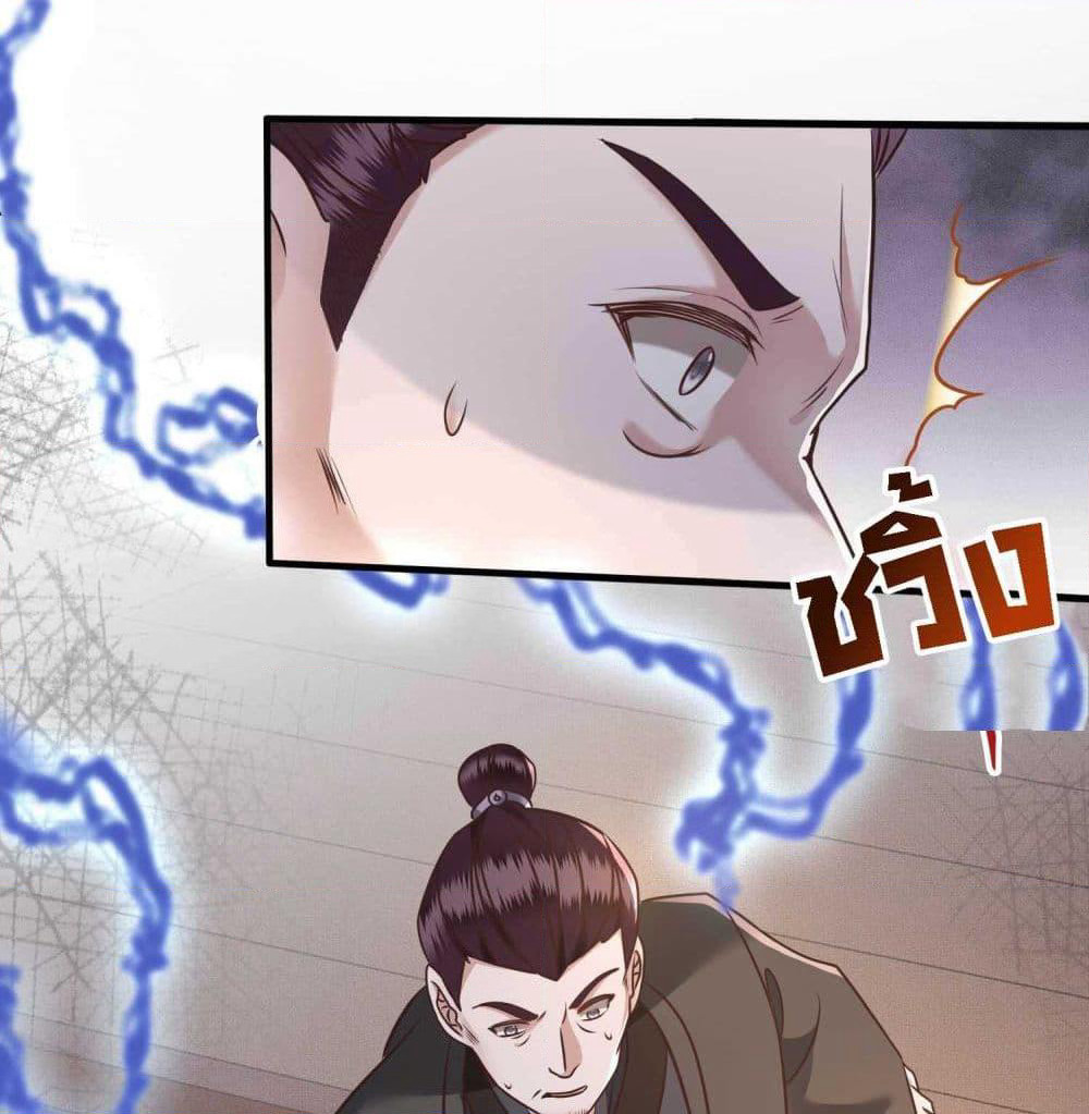 This Princess Lu Ziye page 9