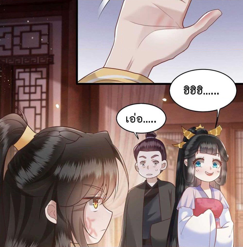 This Princess Lu Ziye page 3