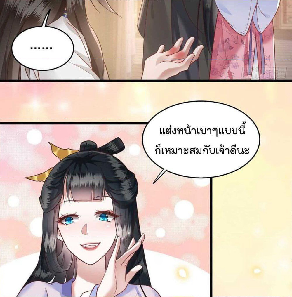 This Princess Lu Ziye page 4