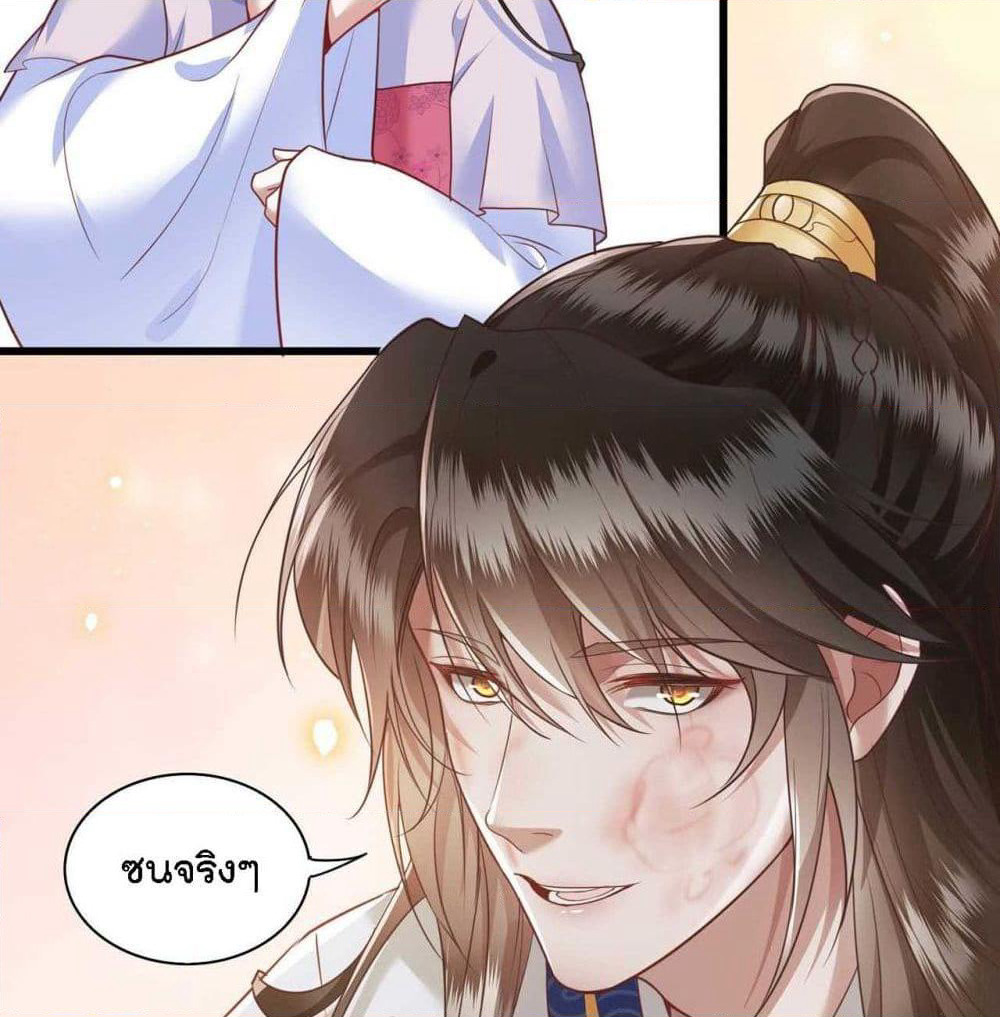 This Princess Lu Ziye page 5