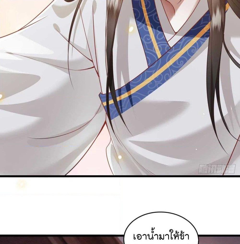 This Princess Lu Ziye page 6