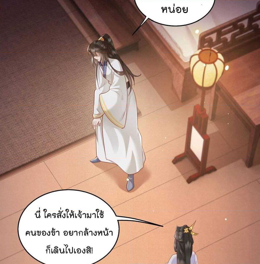 This Princess Lu Ziye page 7