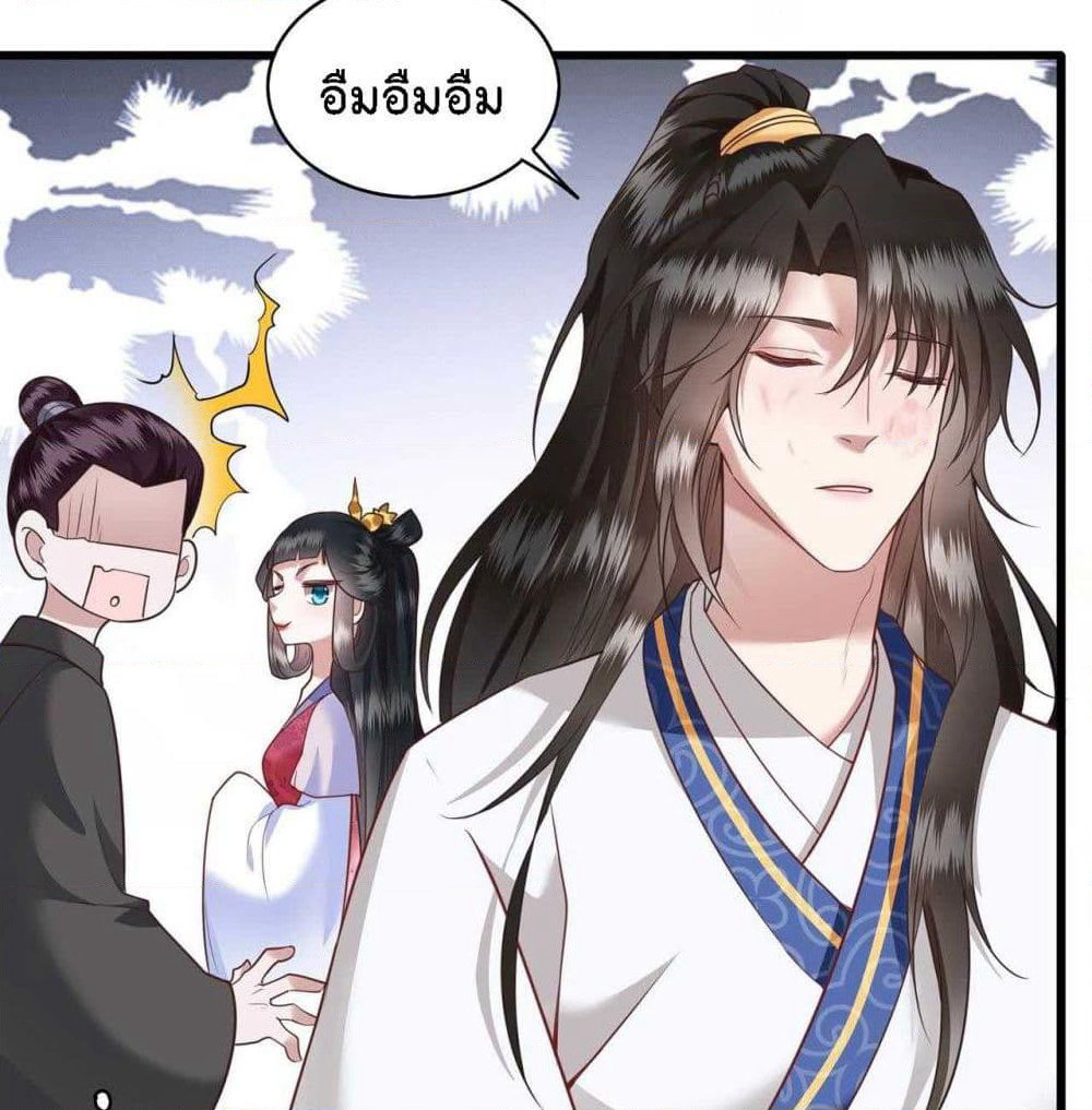 This Princess Lu Ziye page 9