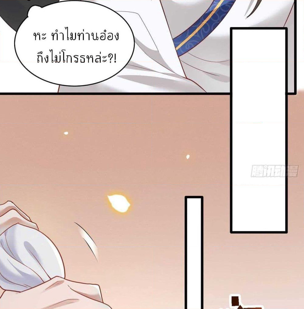 This Princess Lu Ziye page 10