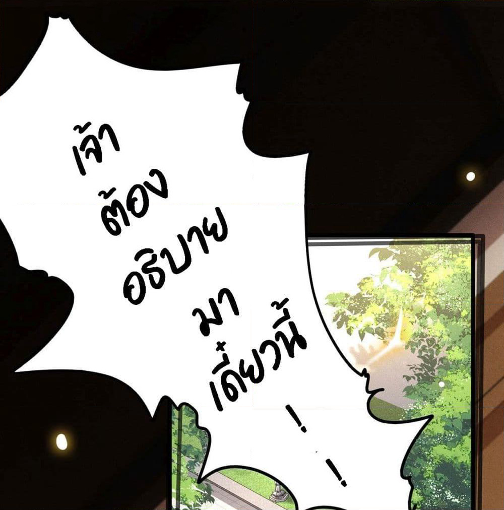 This Princess Lu Ziye page 2