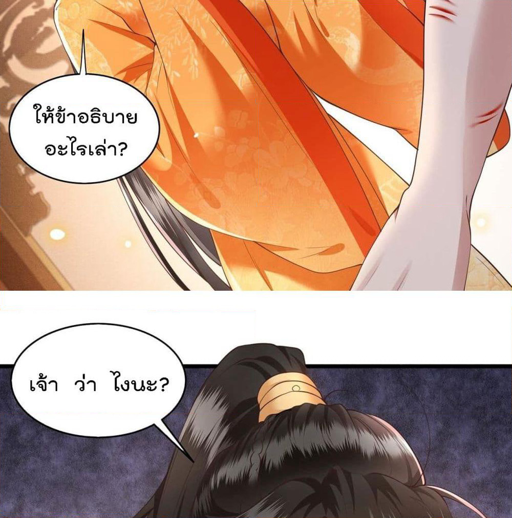 This Princess Lu Ziye page 5