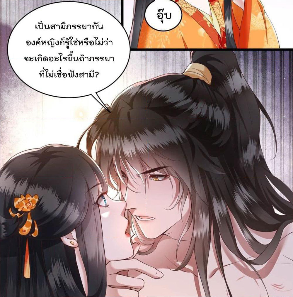 This Princess Lu Ziye page 8