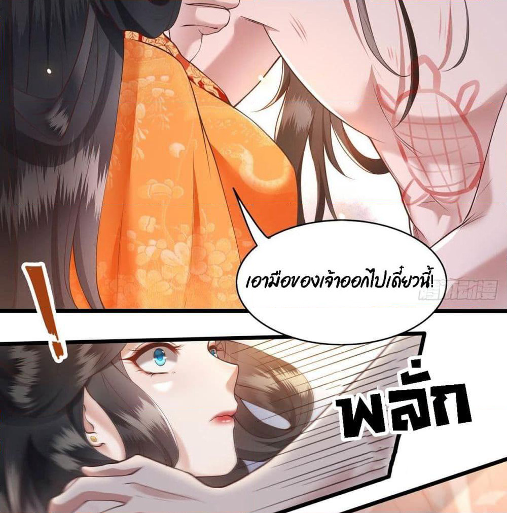 This Princess Lu Ziye page 9