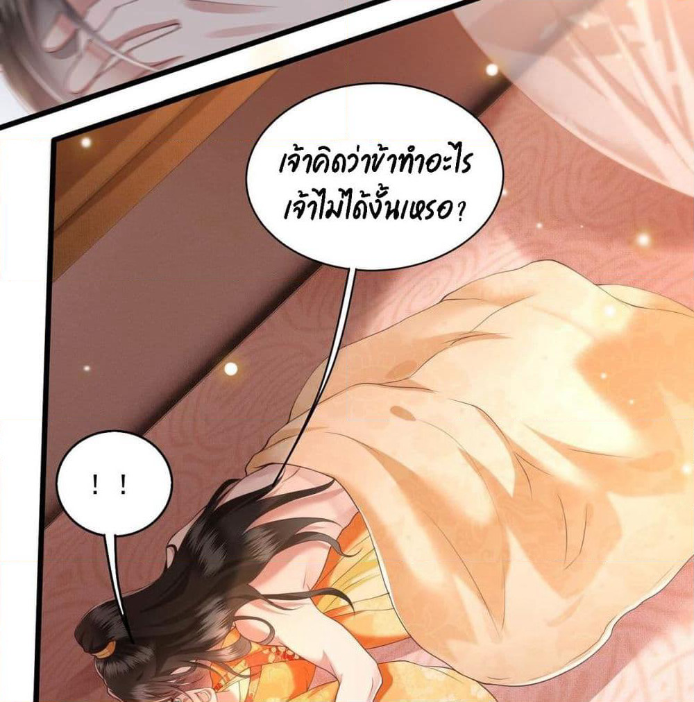 This Princess Lu Ziye page 10