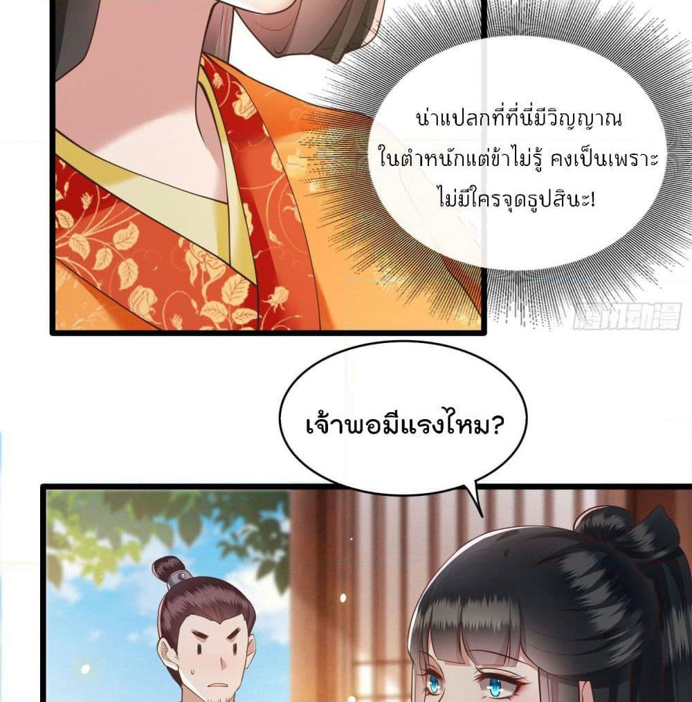This Princess Lu Ziye page 3