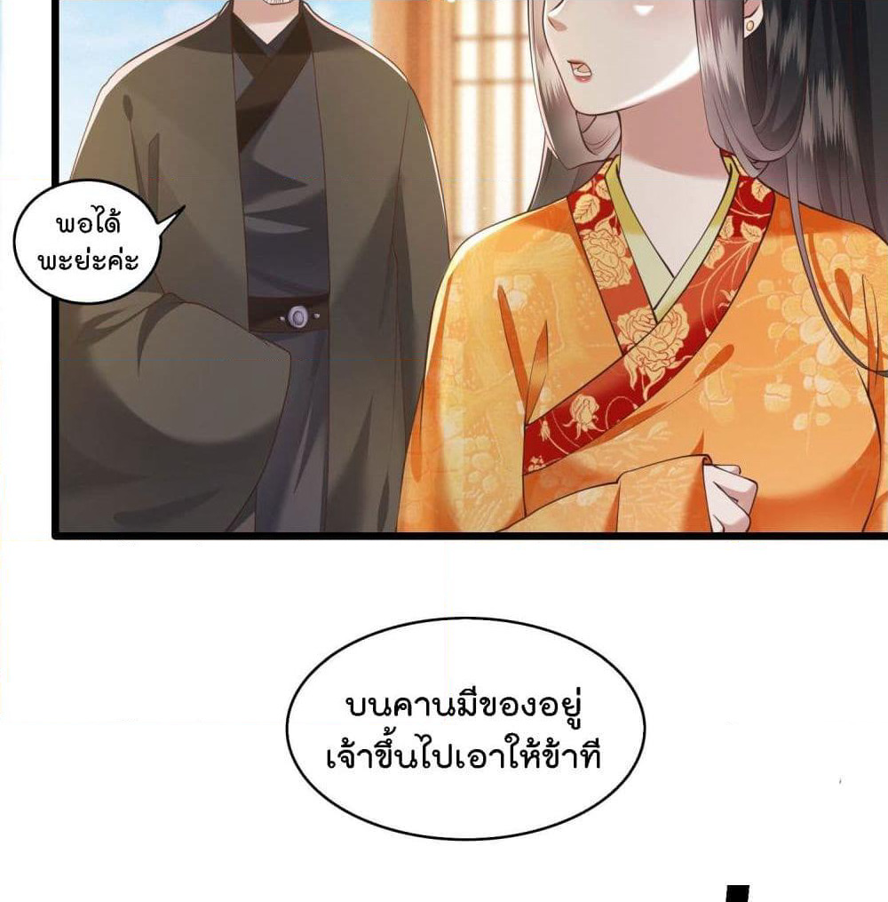 This Princess Lu Ziye page 4