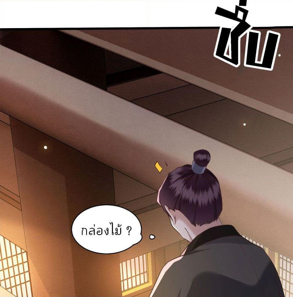 This Princess Lu Ziye page 5