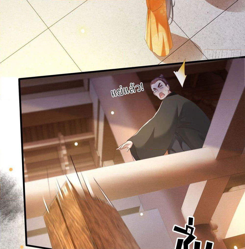 This Princess Lu Ziye page 8