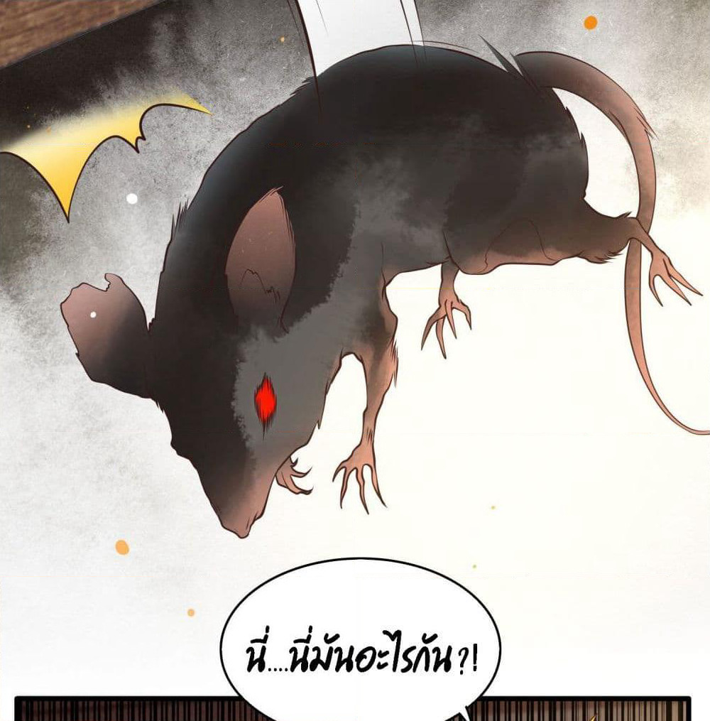 This Princess Lu Ziye page 10