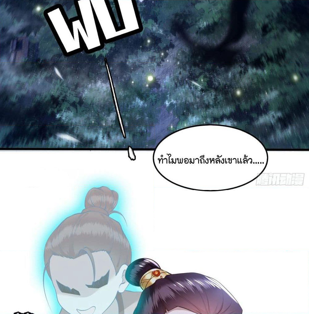This Princess Lu Ziye page 3