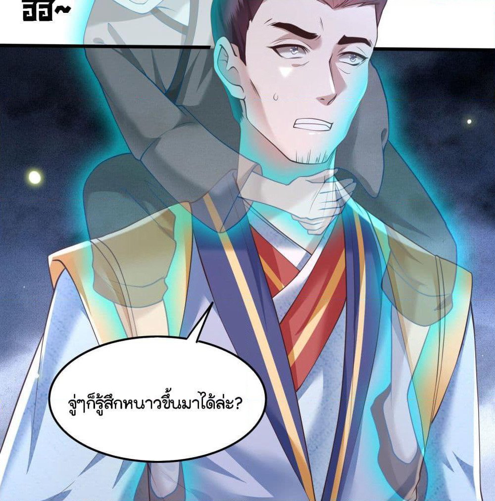 This Princess Lu Ziye page 4