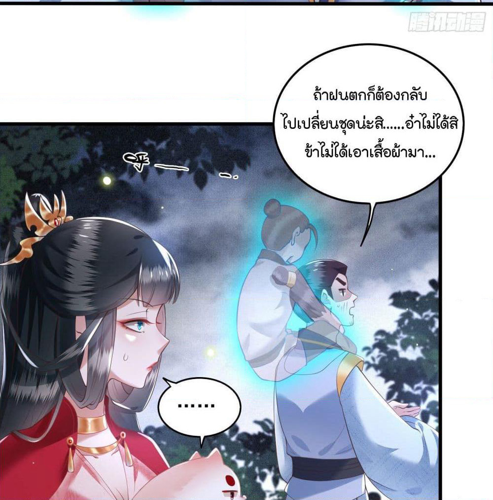 This Princess Lu Ziye page 5