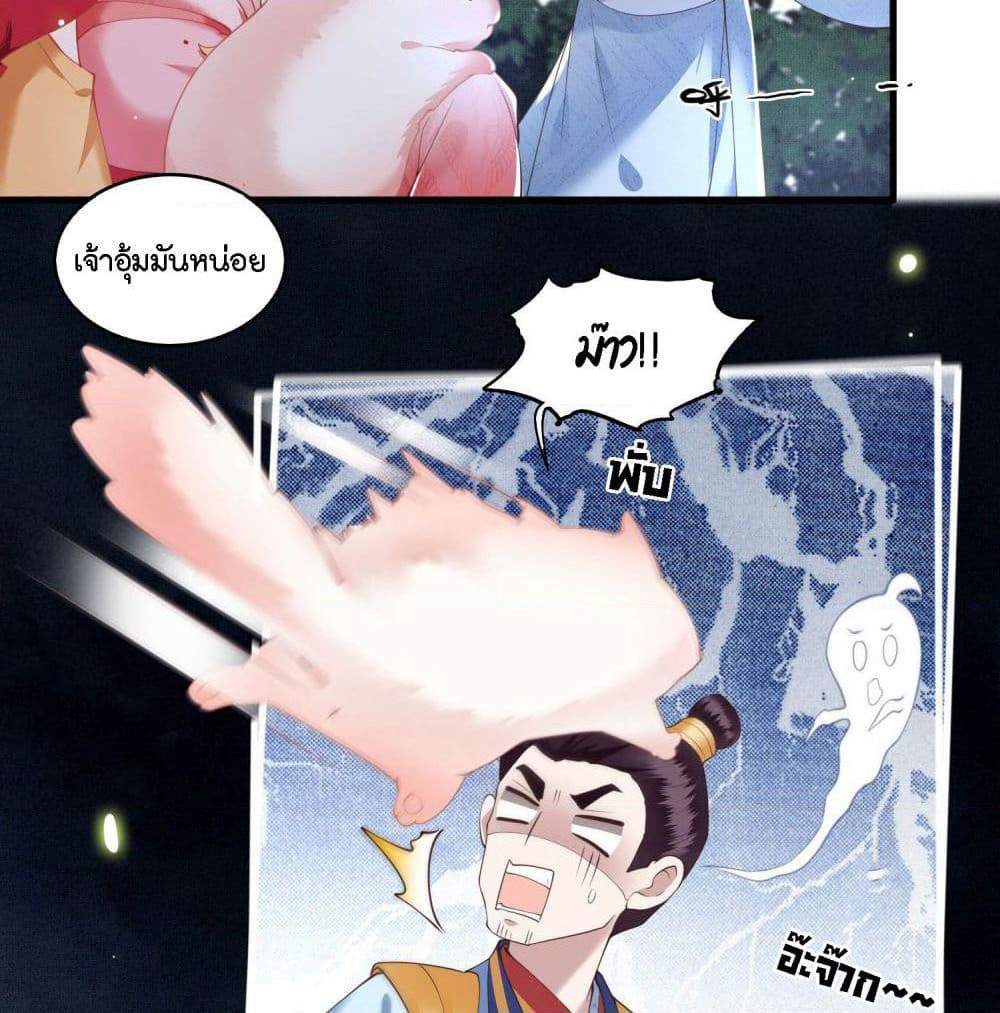This Princess Lu Ziye page 6