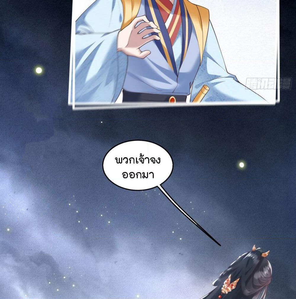 This Princess Lu Ziye page 7
