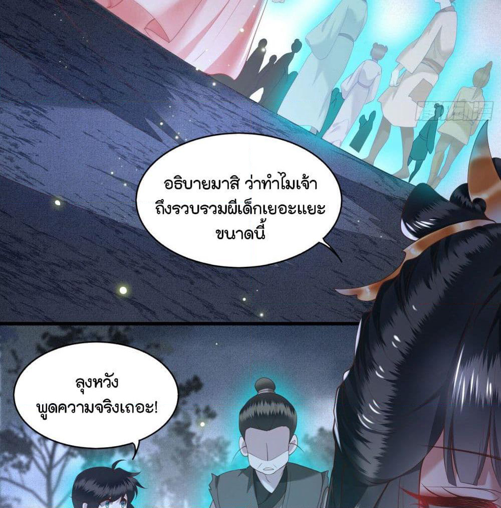 This Princess Lu Ziye page 9