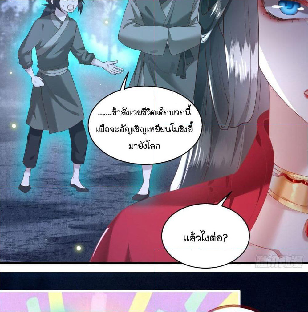 This Princess Lu Ziye page 10