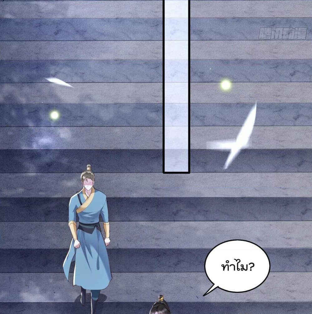 This Princess Lu Ziye page 4