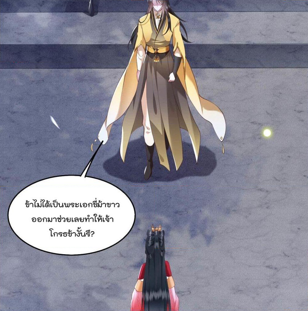 This Princess Lu Ziye page 5