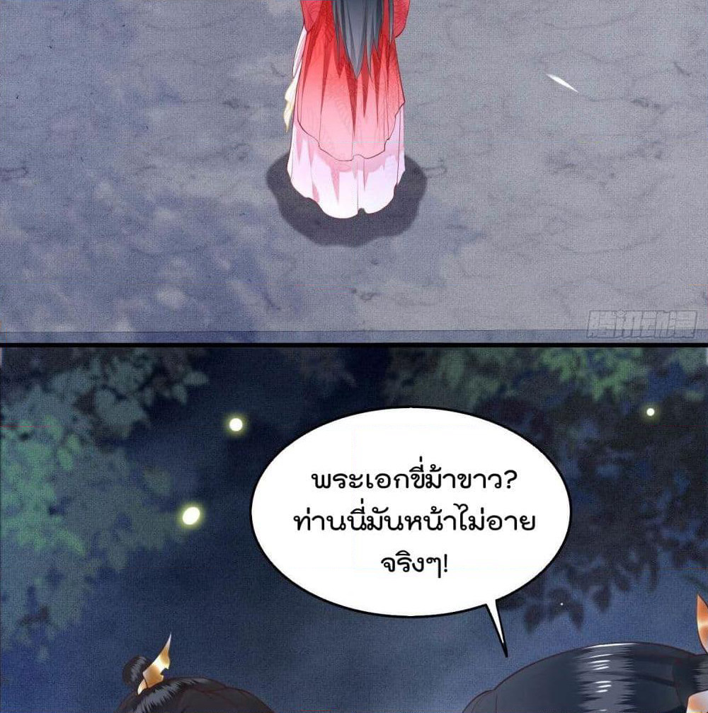 This Princess Lu Ziye page 6
