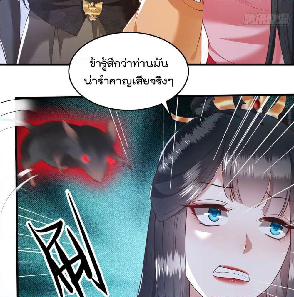 This Princess Lu Ziye page 8