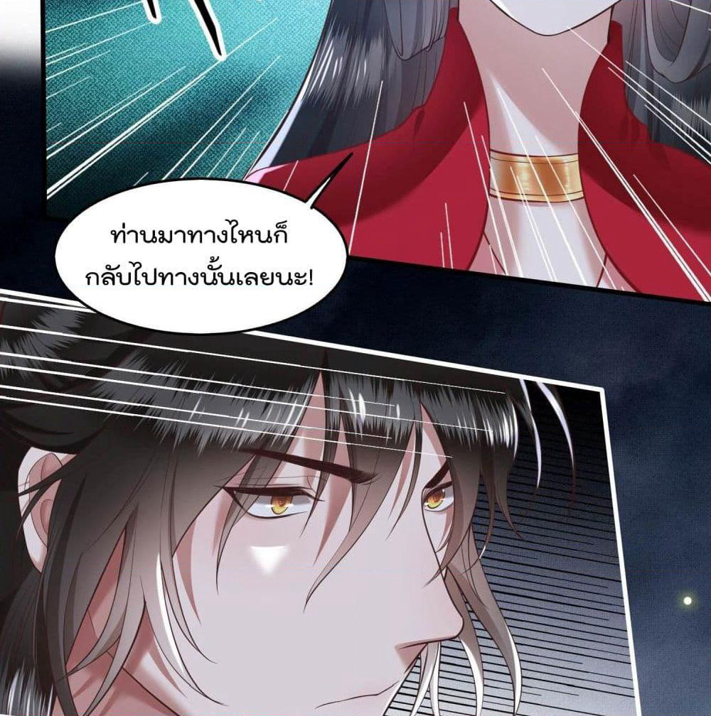 This Princess Lu Ziye page 9