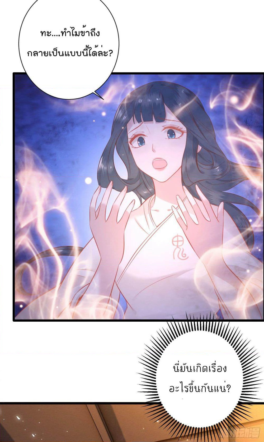 This Princess Lu Ziye page 5