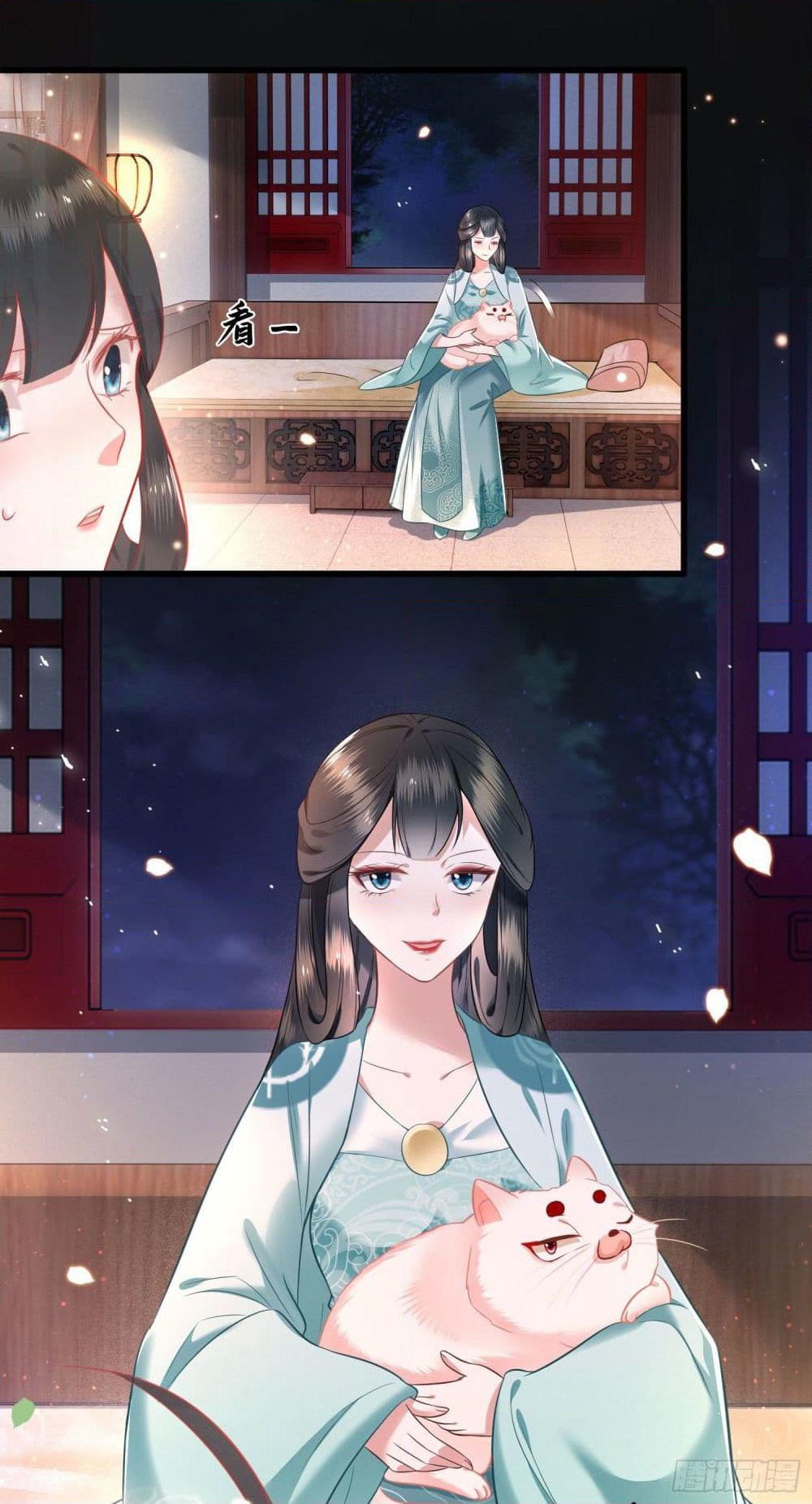 This Princess Lu Ziye page 8