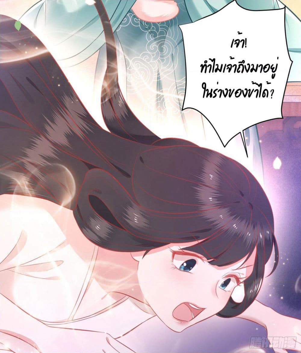 This Princess Lu Ziye page 9