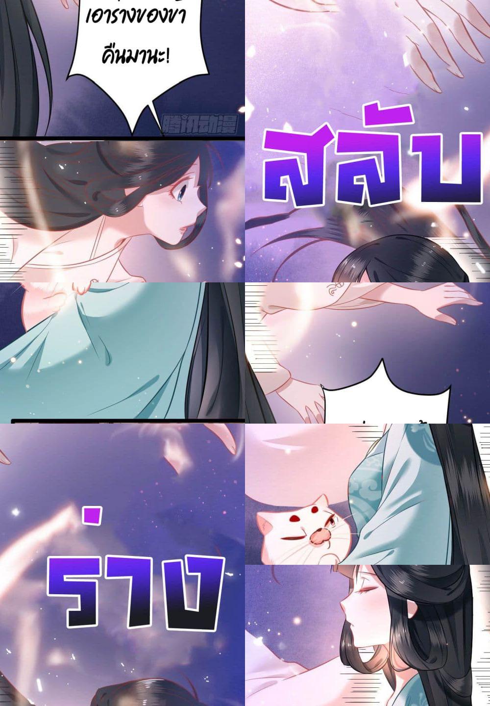 This Princess Lu Ziye page 10