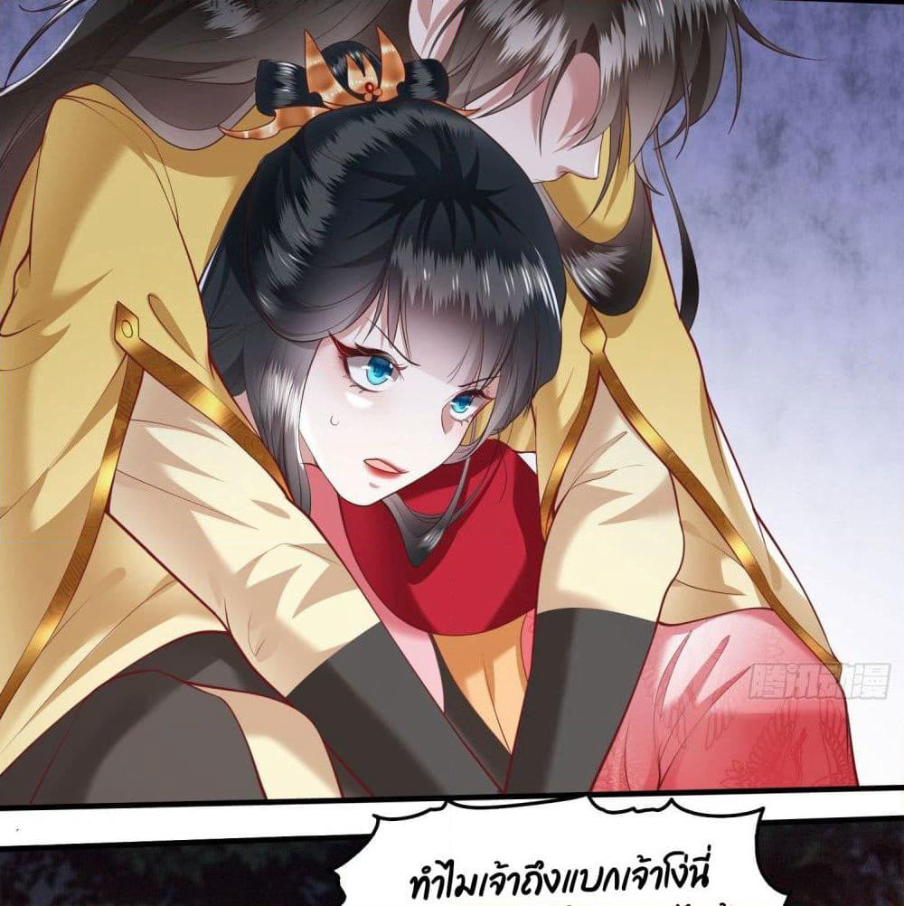 This Princess Lu Ziye page 5