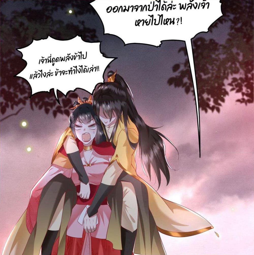 This Princess Lu Ziye page 6