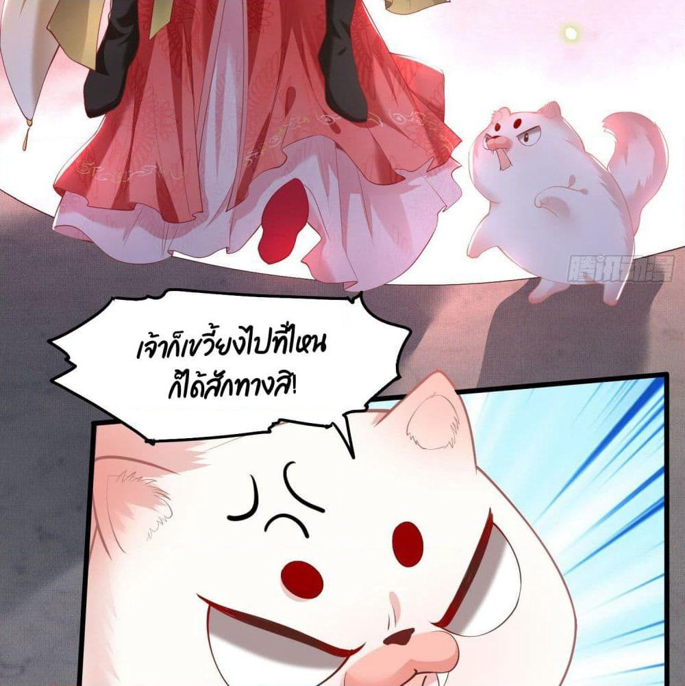 This Princess Lu Ziye page 7
