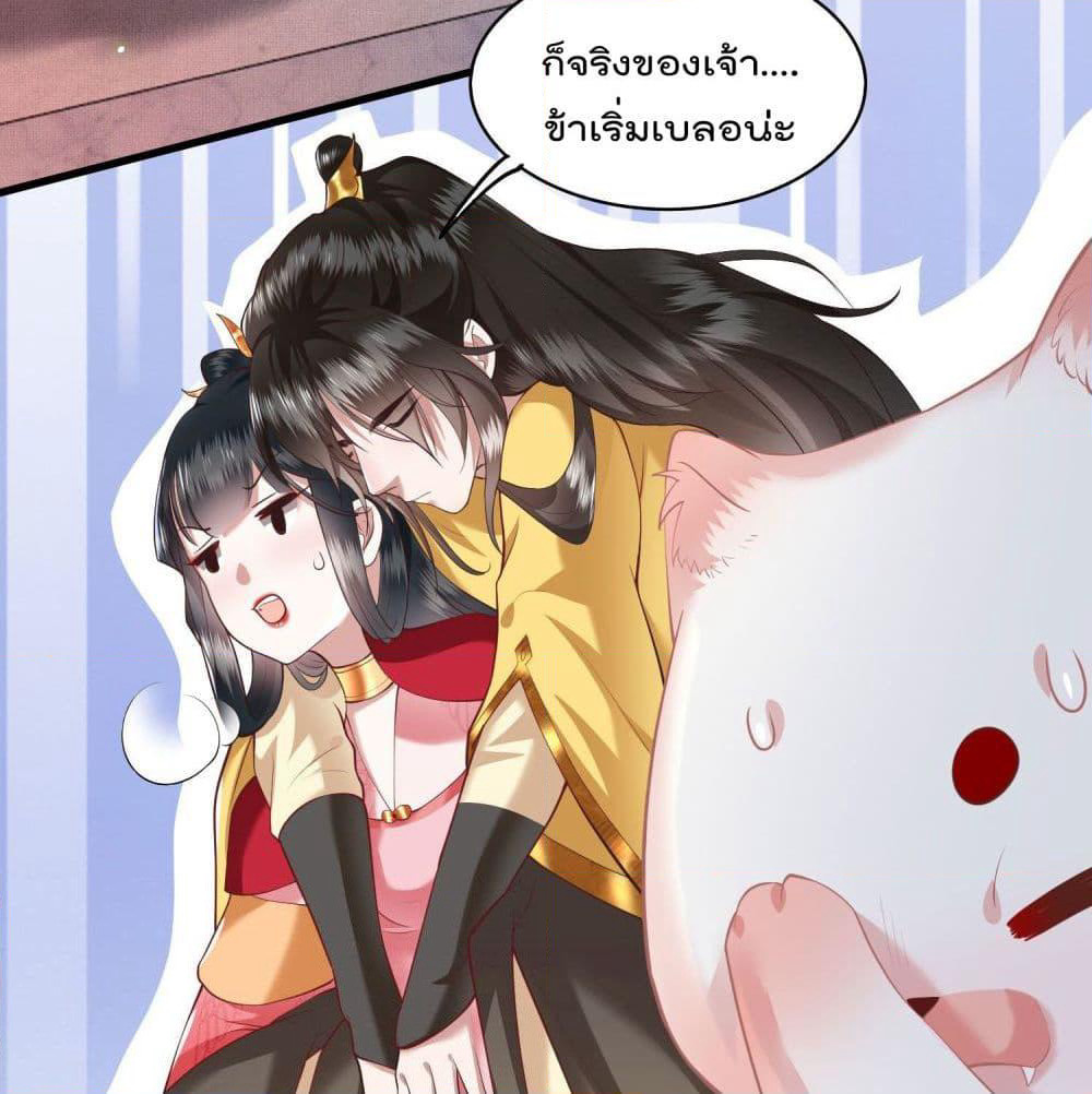 This Princess Lu Ziye page 9